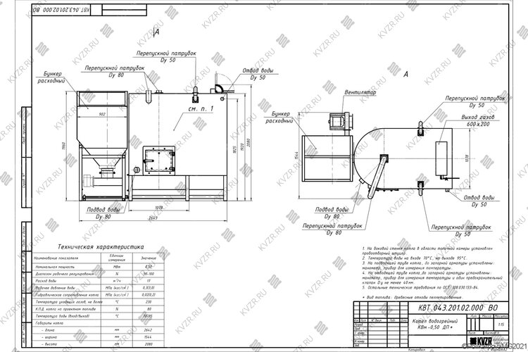 Котел на пеллетах 500 кВт чертеж