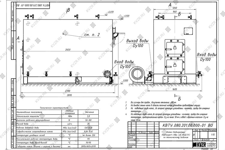 Котел 1.0 МВт уголь дрова с колосниками чертеж