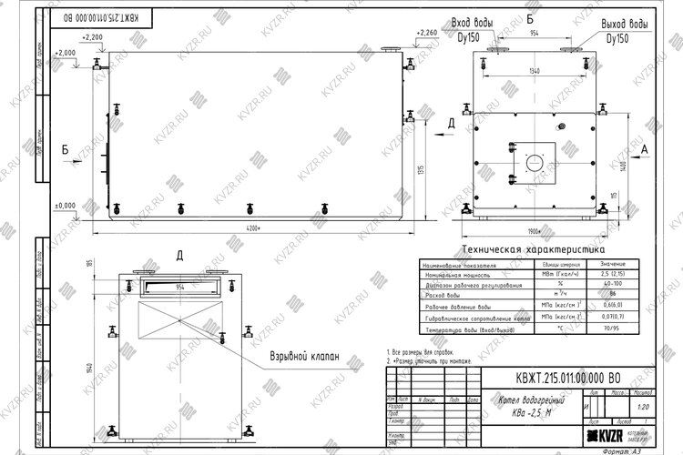 Чертеж котла 2.5 МВт на мазуте