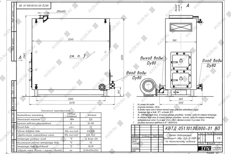 Чертеж дровяного котла 0.6 МВт с большой топкой ОУР