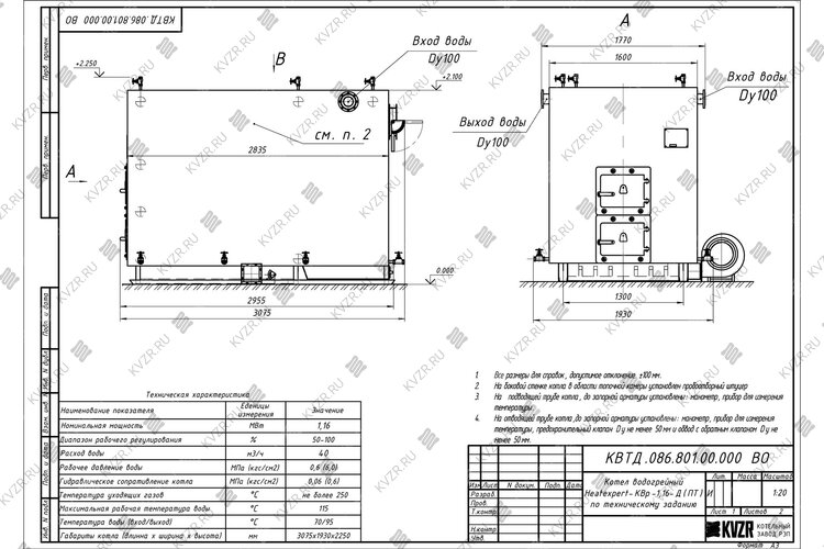 Чертеж котла на древесных отходах 1160 кВт