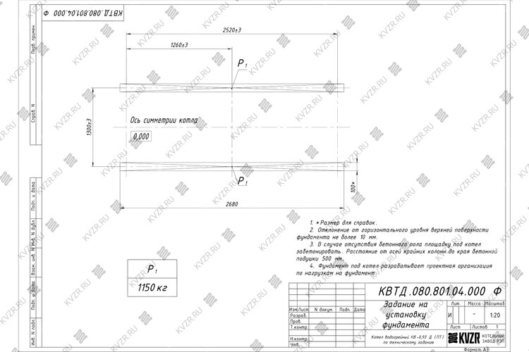 Чертеж фундамента для котла на древесине 930 кВт